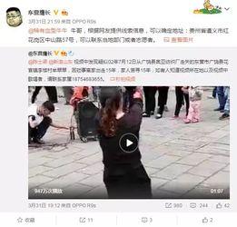 贵州二小姐最新爆料,揭秘贵州神秘事件背后的真相 第1张 贵州二小姐最新爆料,揭秘贵州神秘事件背后的真相 第1张