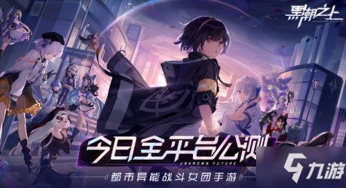 黑潮之上最新爆料视频,揭秘神秘势力背后的惊天秘密 第1张 黑潮之上最新爆料视频,揭秘神秘势力背后的惊天秘密 第1张