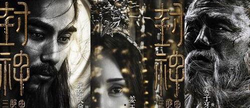 封神导演最新爆料是谁,神秘角色幕后真相揭晓！  第1张