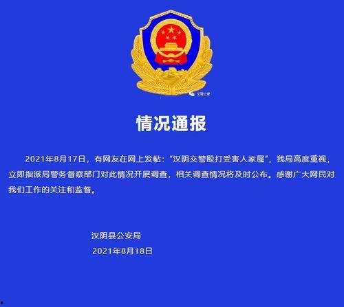 汉阴爆料新闻最新消息今天,敬请关注! 第2张 汉阴爆料新闻最新消息今天,敬请关注! 第2张