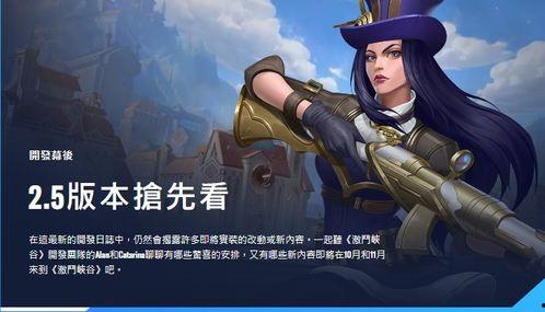 手游杰斯新皮肤爆料视频,杰斯新皮肤惊艳亮相！手游爆料视频揭秘神秘外观